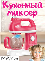 Toy Mixer Machine with Cup – Pretend Play Kitchen Appliance for Kids